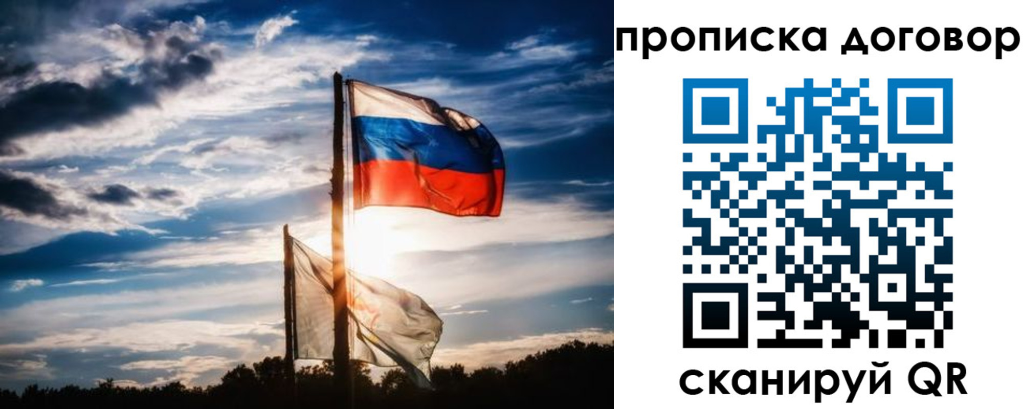 временная регистрация гарантия в Обнинске