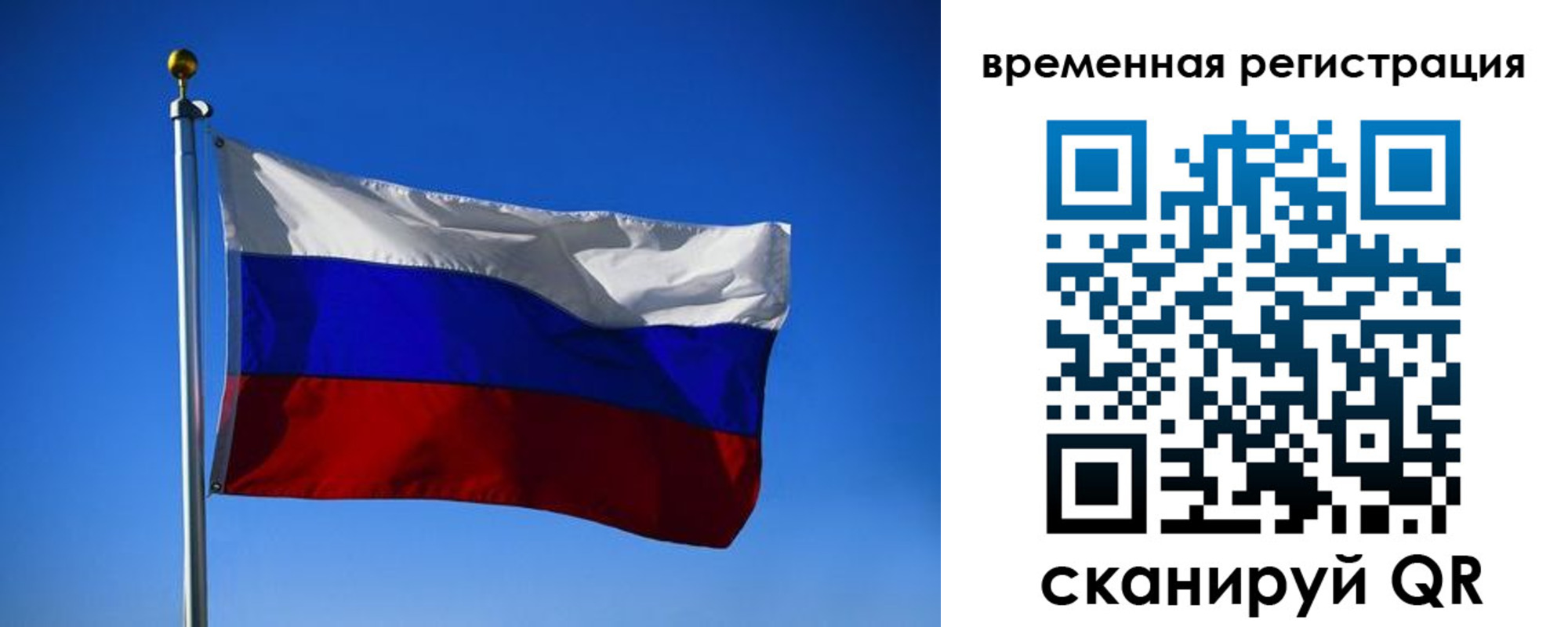 прописка штамп в Обнинске