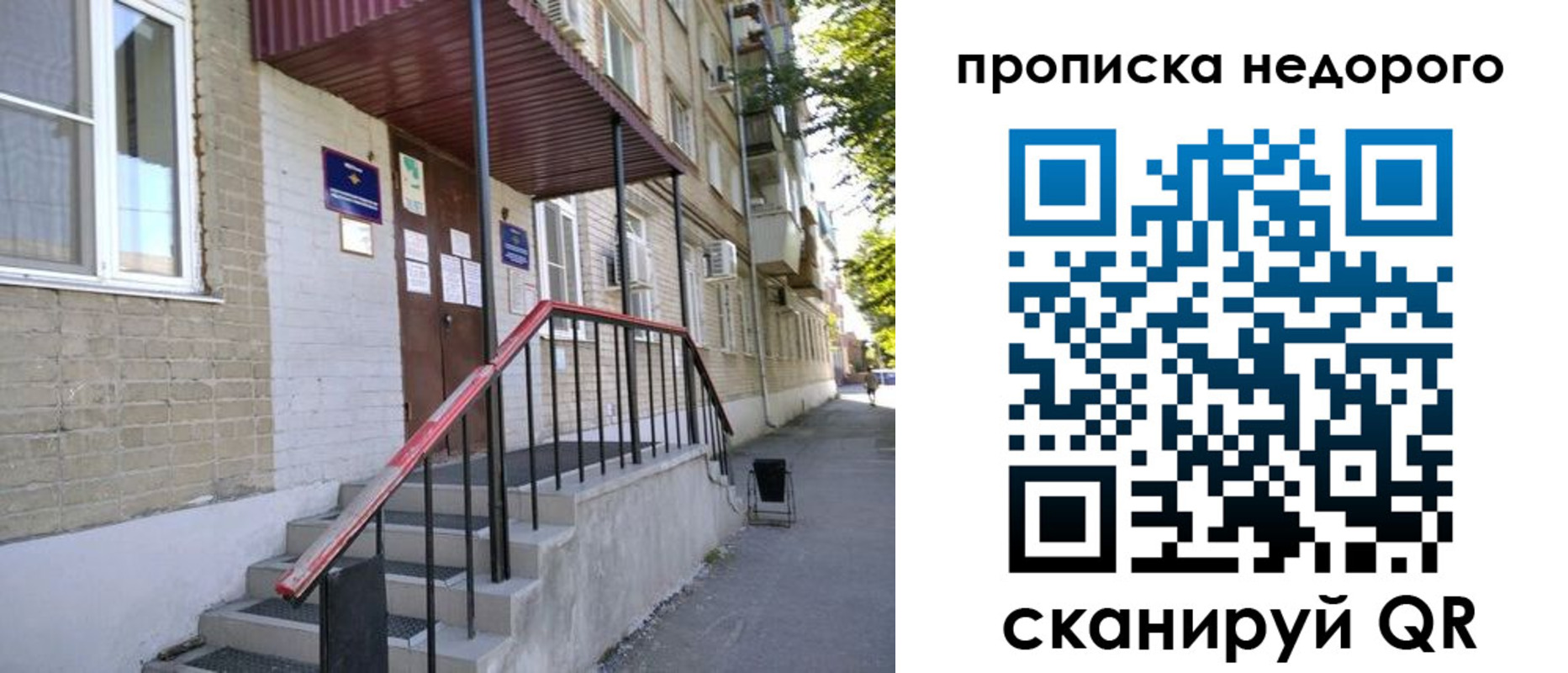 прописка в квартире в Обнинске