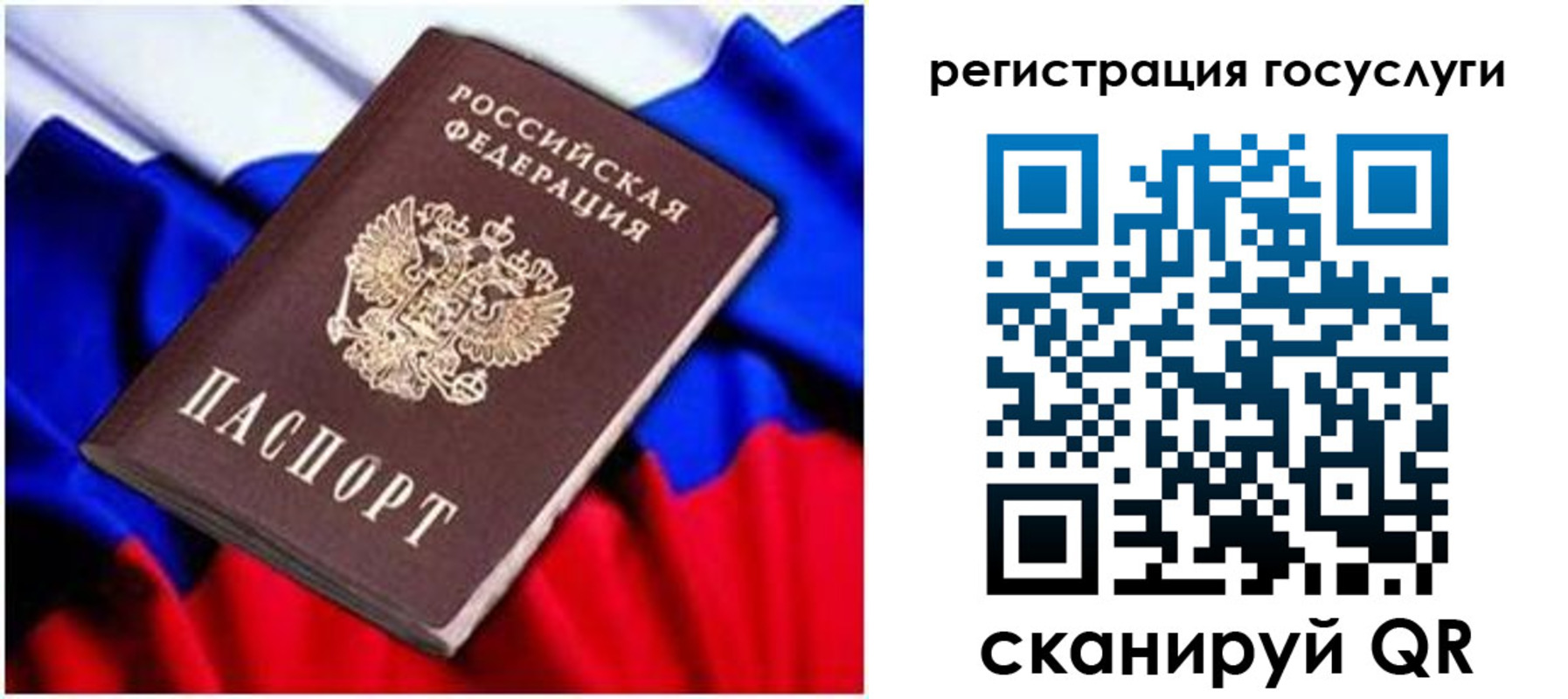 временная регистрация законно в Обнинске