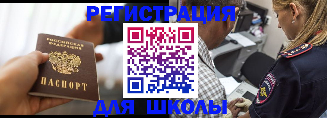 временная регистрация купить в Обнинске