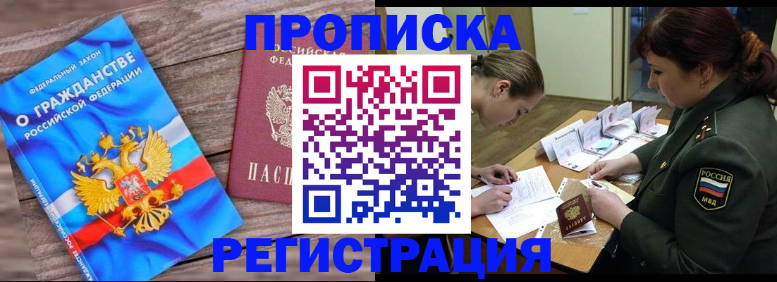 прописка поиск в Обнинске