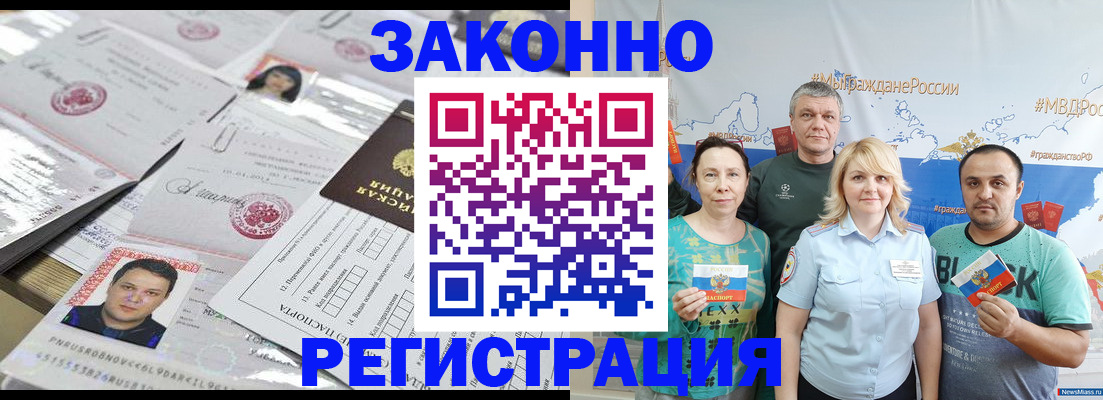 прописка для кредита в Обнинске