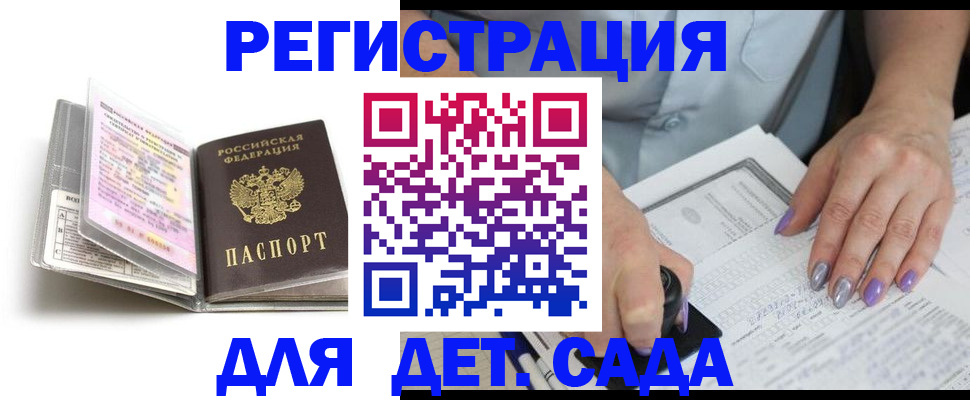 прописка паспорт в Обнинске