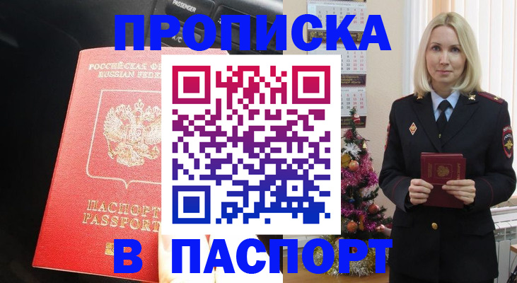 временная регистрация надежно в Обнинске