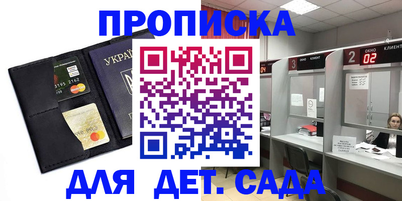 прописка от собственника в Обнинске