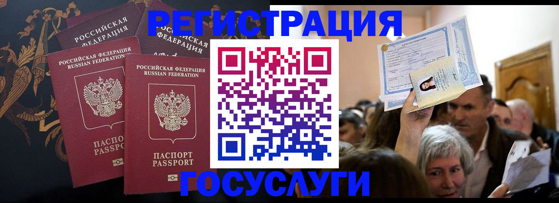 временная регистрация для всех в Обнинске