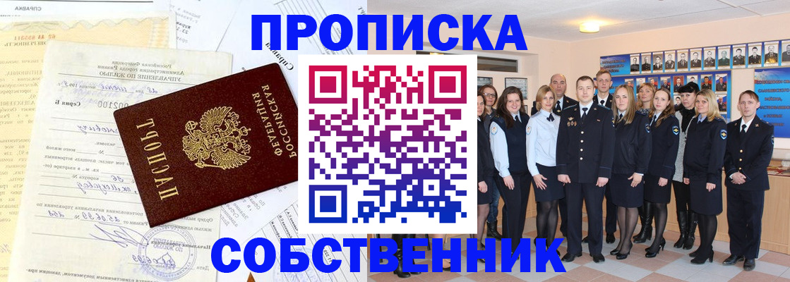 прописка паспорт в Обнинске